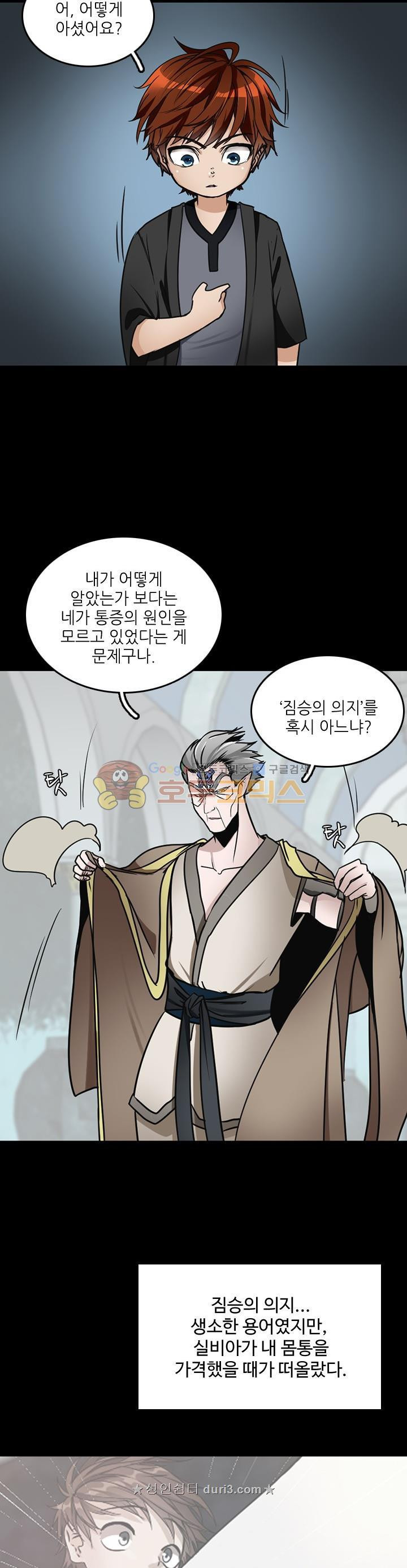 The Beginning After the End Ch.23 p24