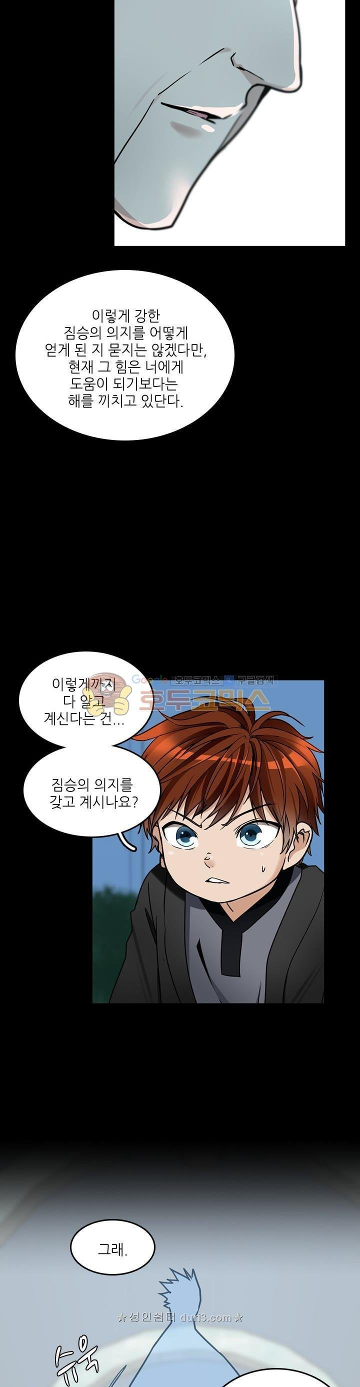 The Beginning After the End Ch.23 p26