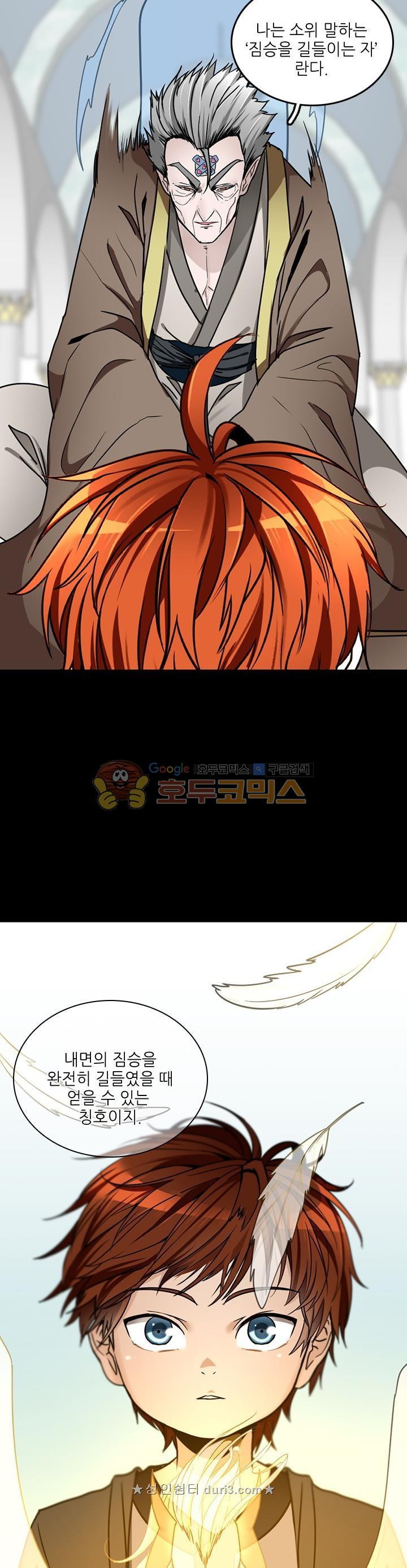 The Beginning After the End Ch.23 p27