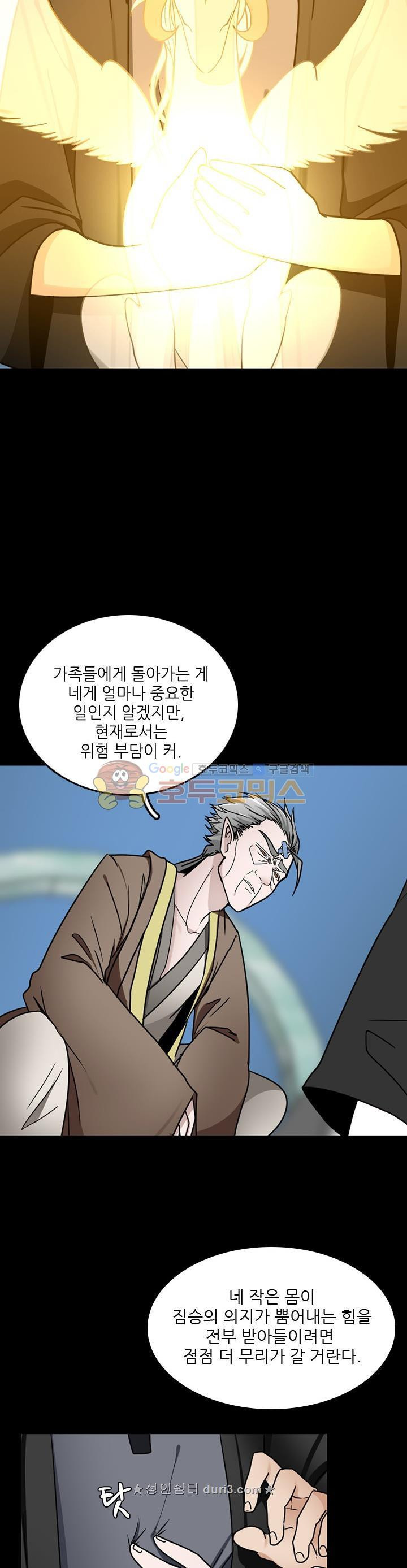 The Beginning After the End Ch.23 p28