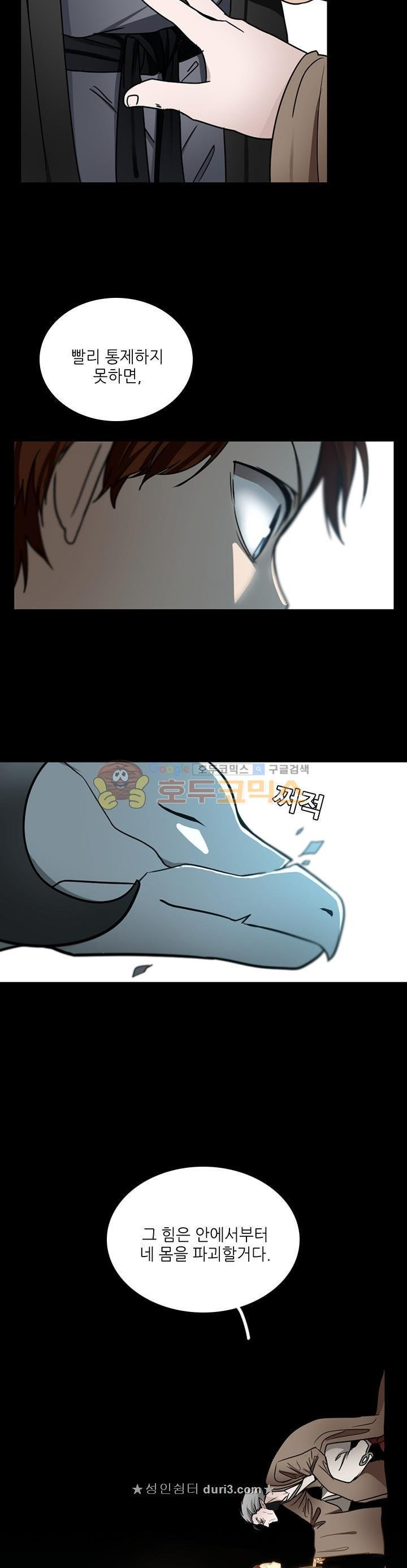 The Beginning After the End Ch.23 p29