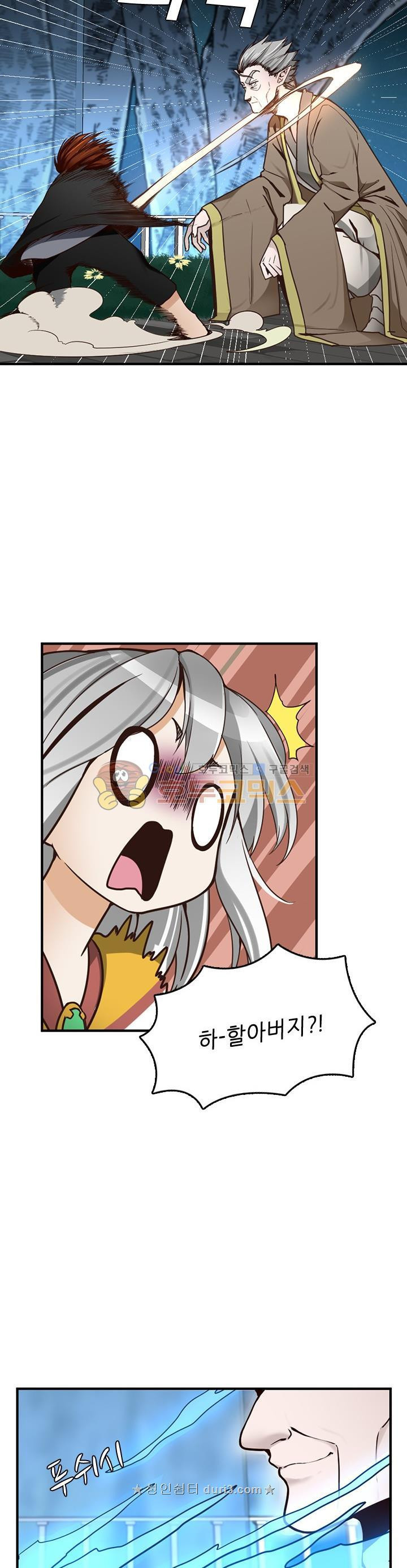 The Beginning After the End Ch.23 p3