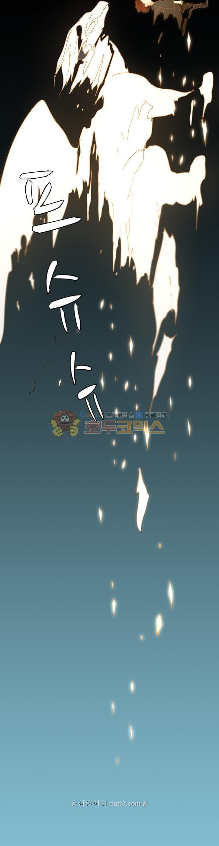 The Beginning After the End Ch.23 p30