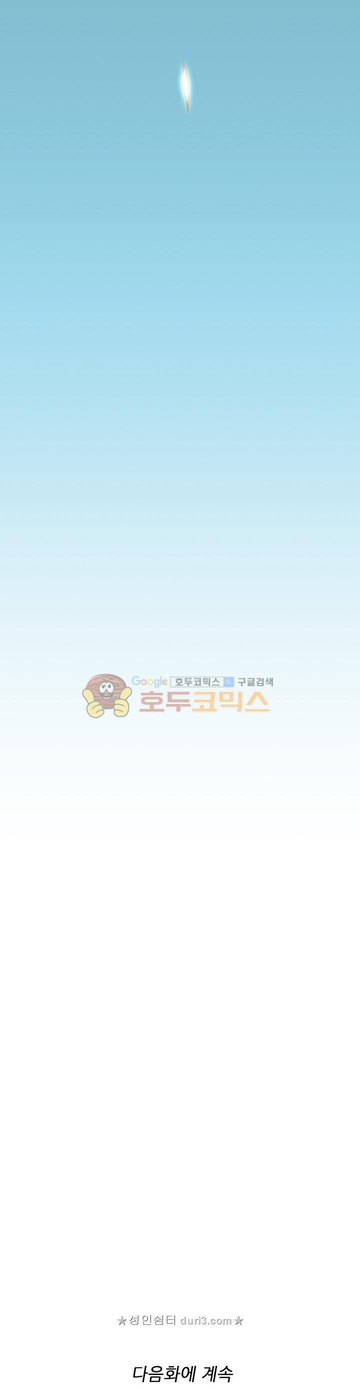 The Beginning After the End Ch.23 p31
