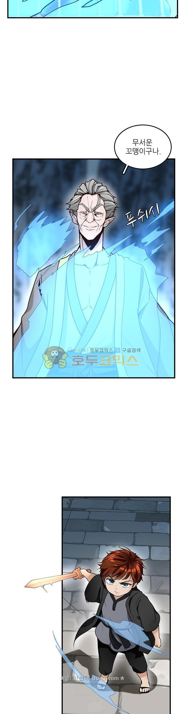 The Beginning After the End Ch.23 p4