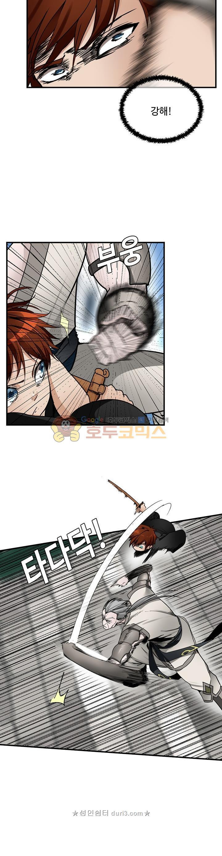 The Beginning After the End Ch.23 p7