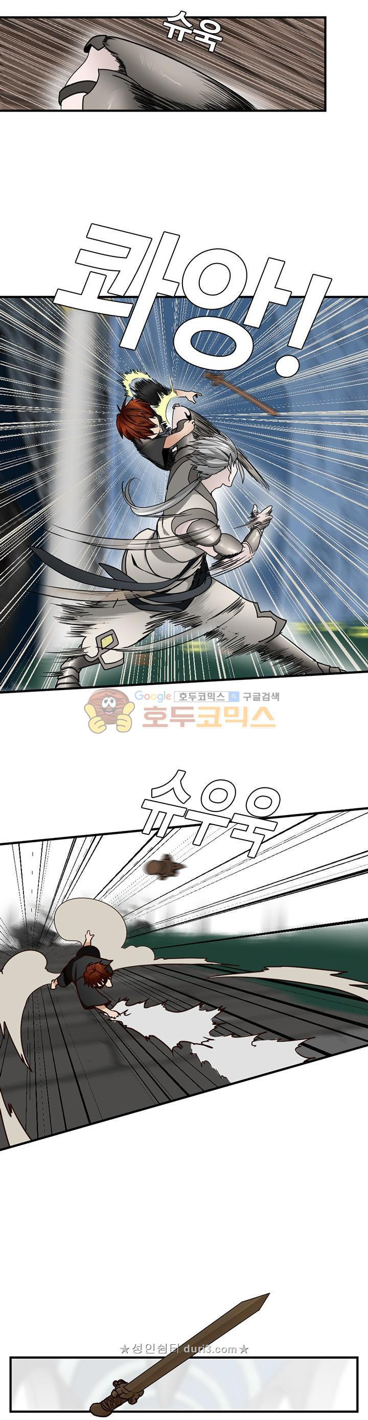 The Beginning After the End Ch.23 p8