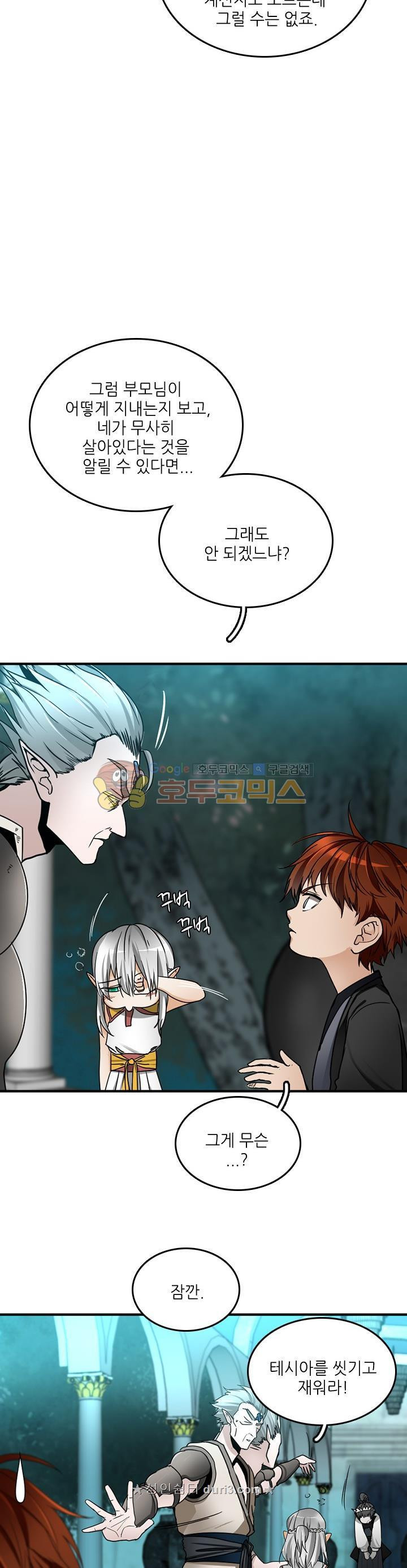 The Beginning After the End Ch.24 p1