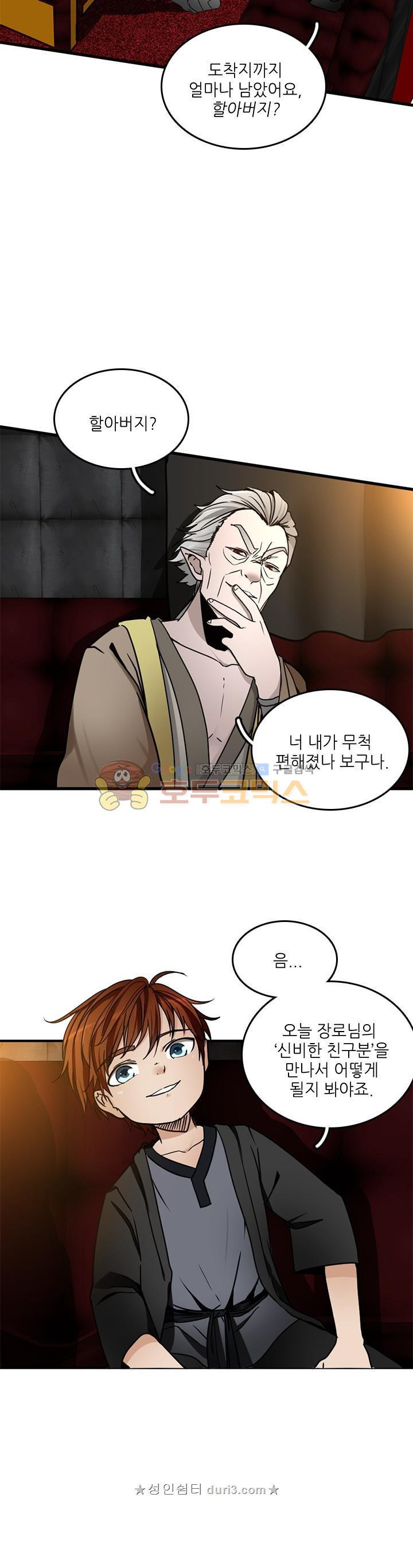 The Beginning After the End Ch.24 p11