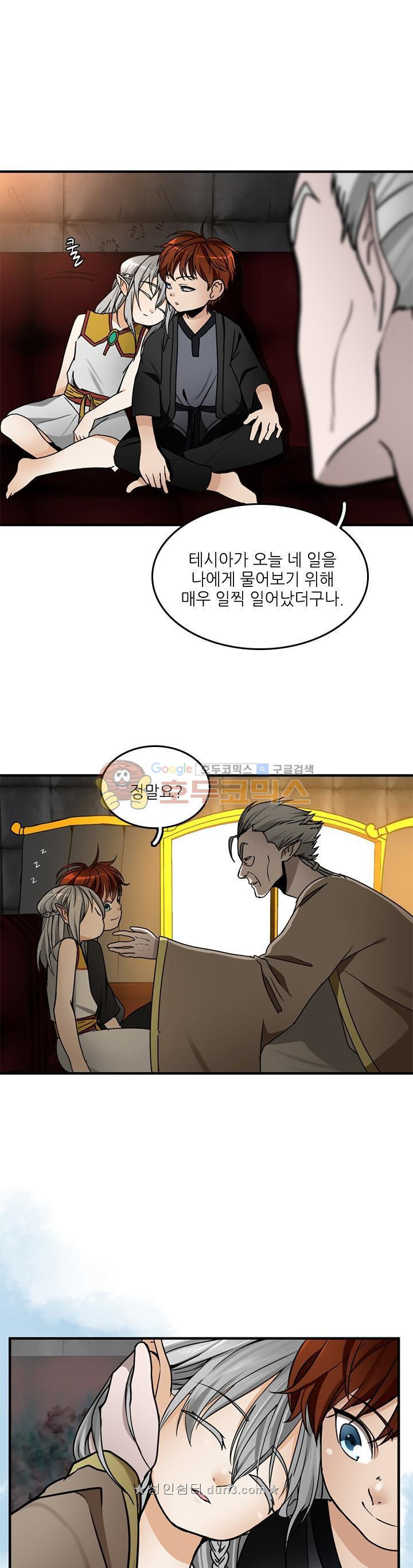 The Beginning After the End Ch.24 p12