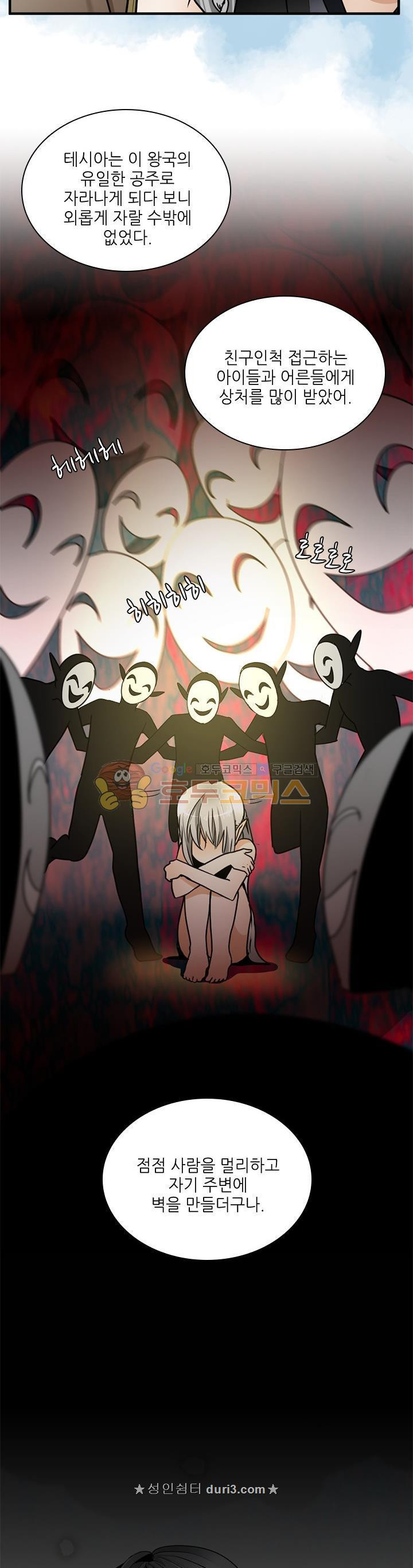 The Beginning After the End Ch.24 p13