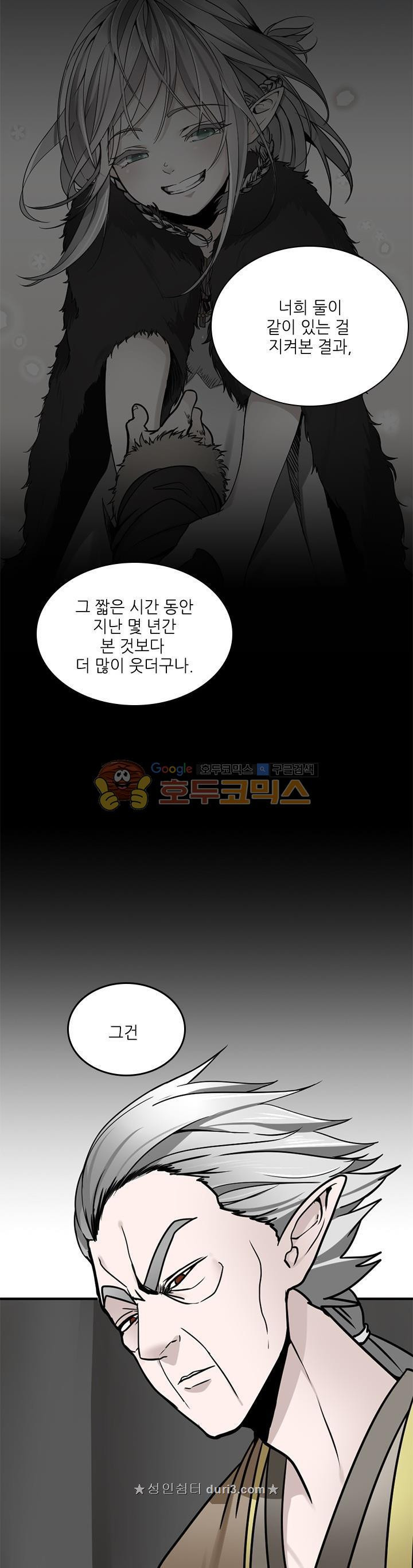 The Beginning After the End Ch.24 p14