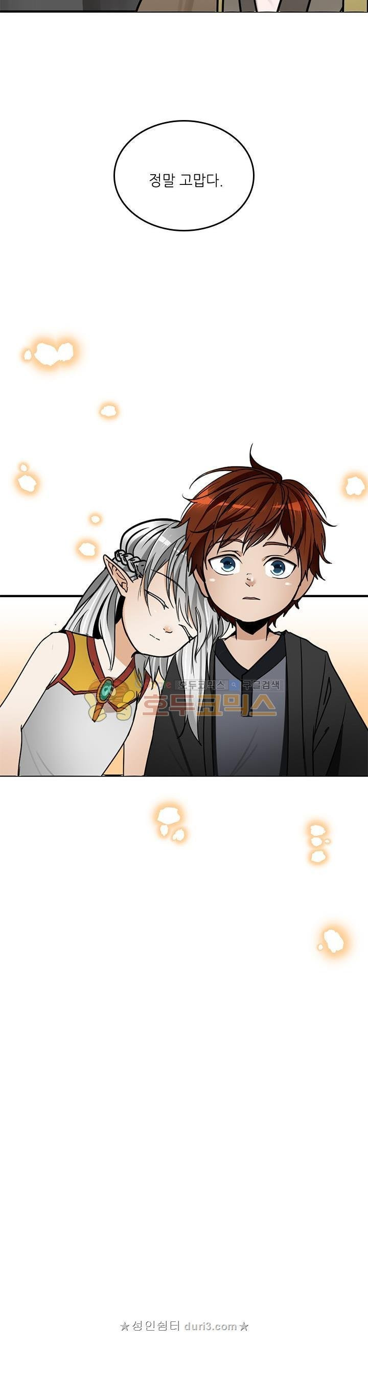 The Beginning After the End Ch.24 p15