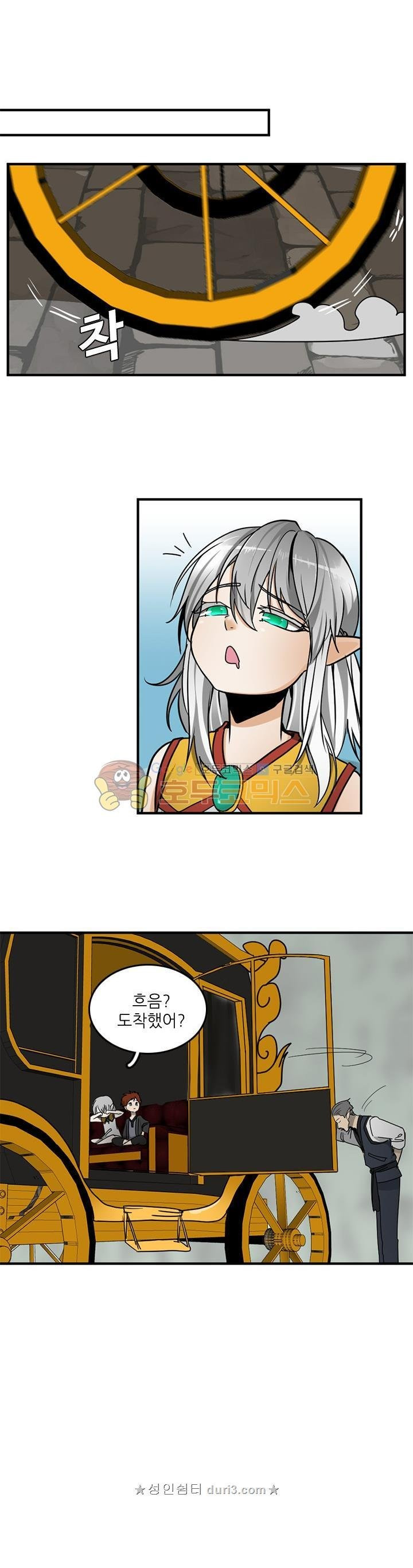The Beginning After the End Ch.24 p16