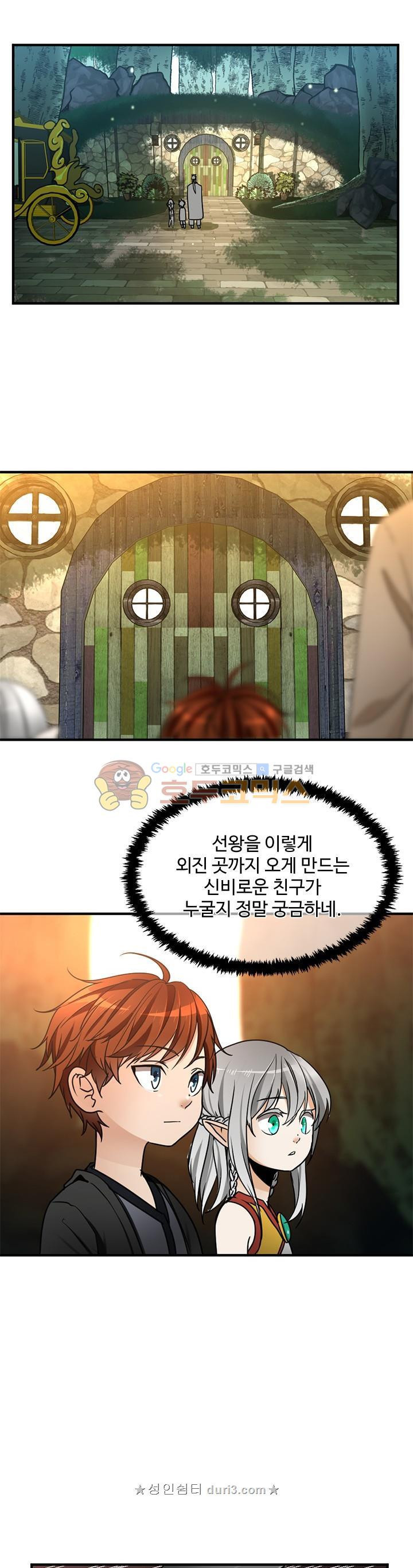 The Beginning After the End Ch.24 p17