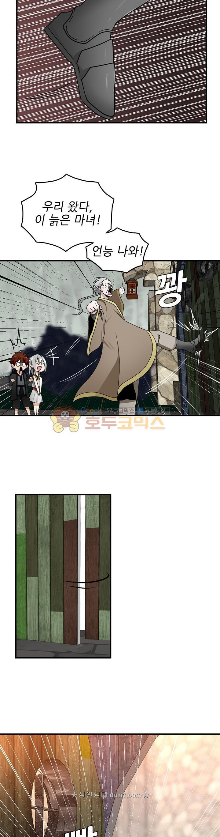 The Beginning After the End Ch.24 p18