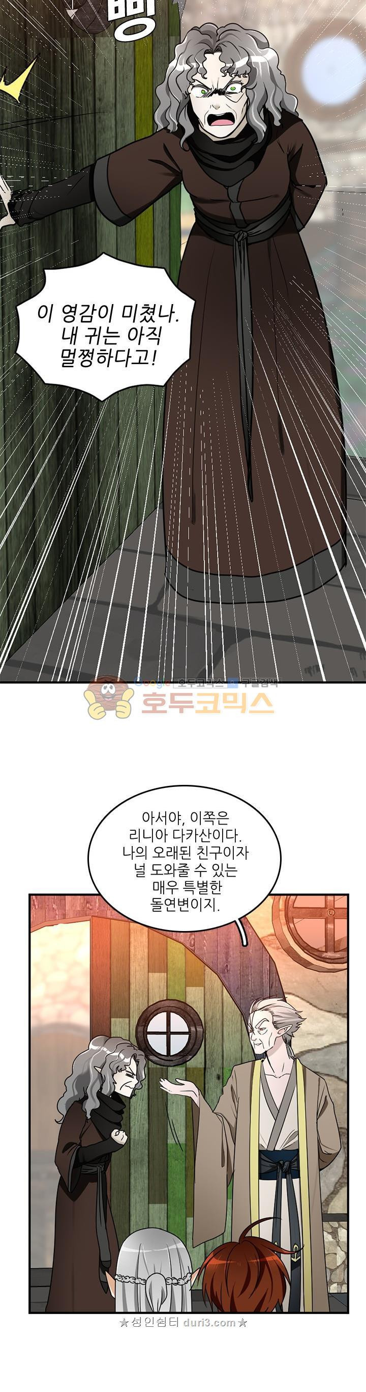 The Beginning After the End Ch.24 p19