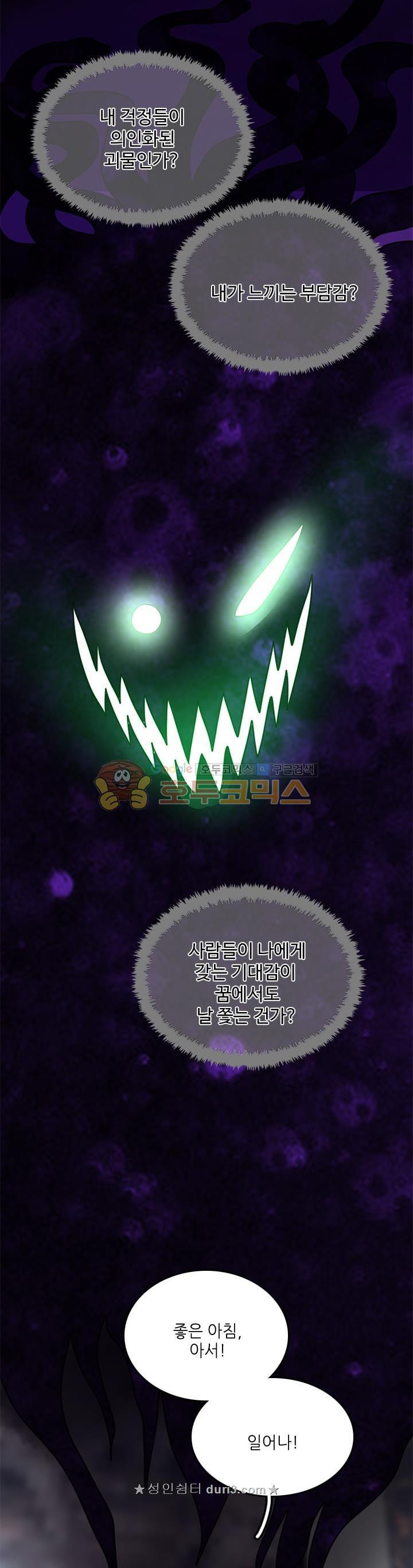 The Beginning After the End Ch.24 p2