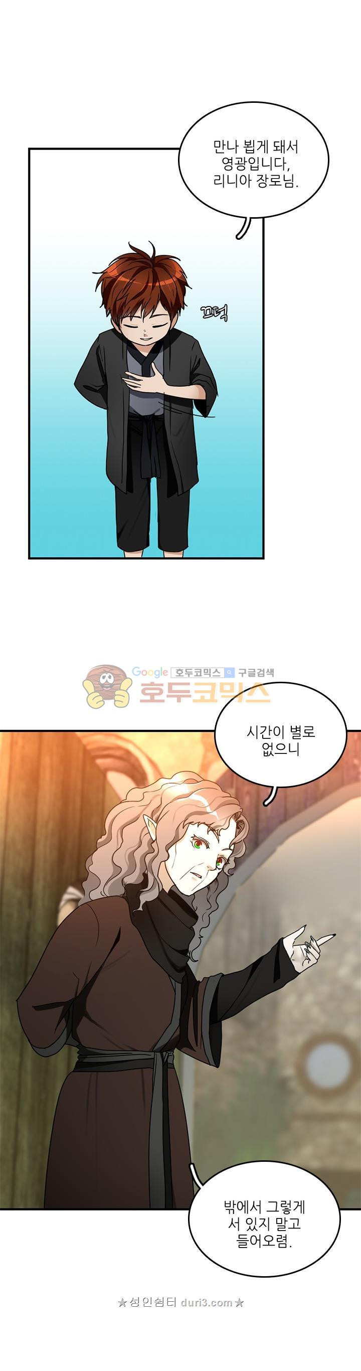 The Beginning After the End Ch.24 p20