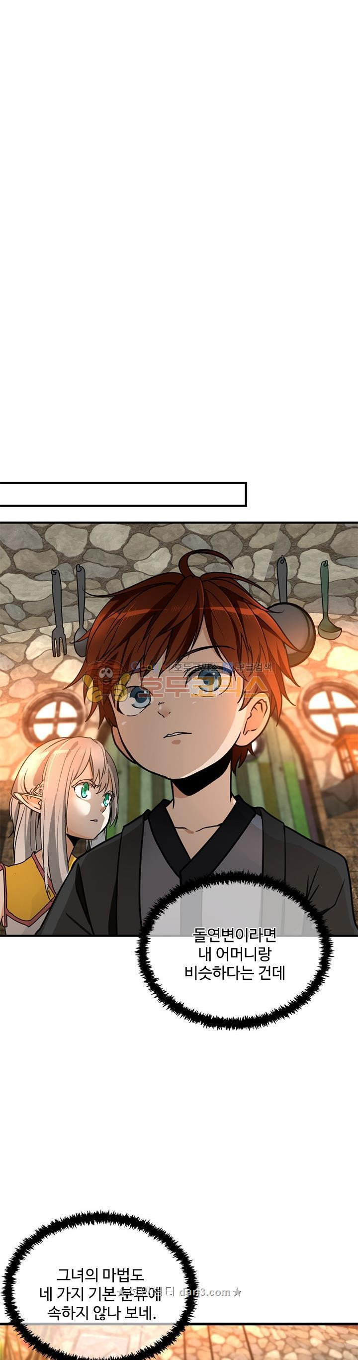 The Beginning After the End Ch.24 p21
