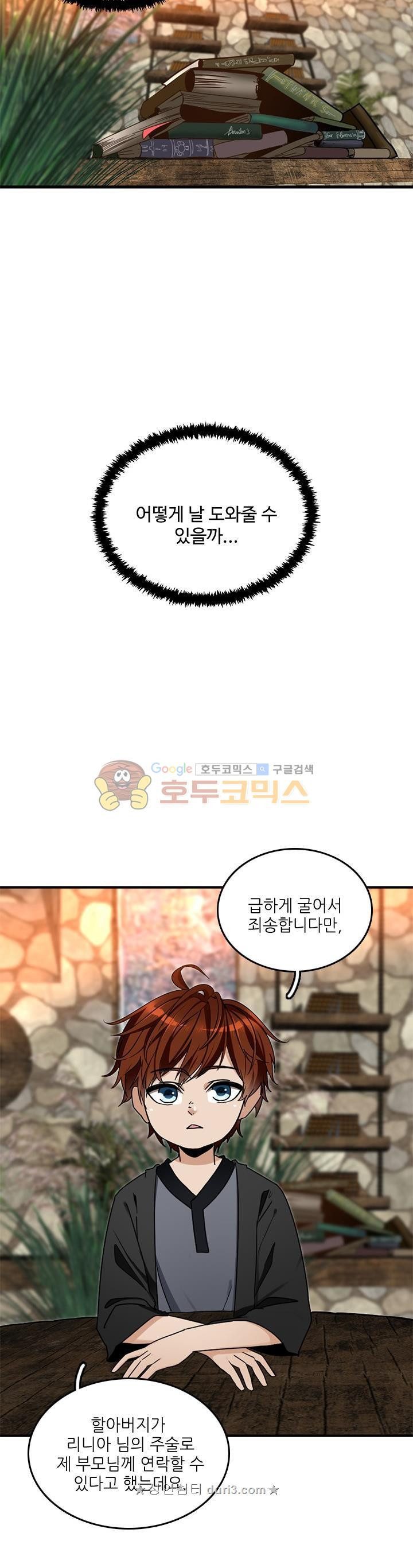 The Beginning After the End Ch.24 p22