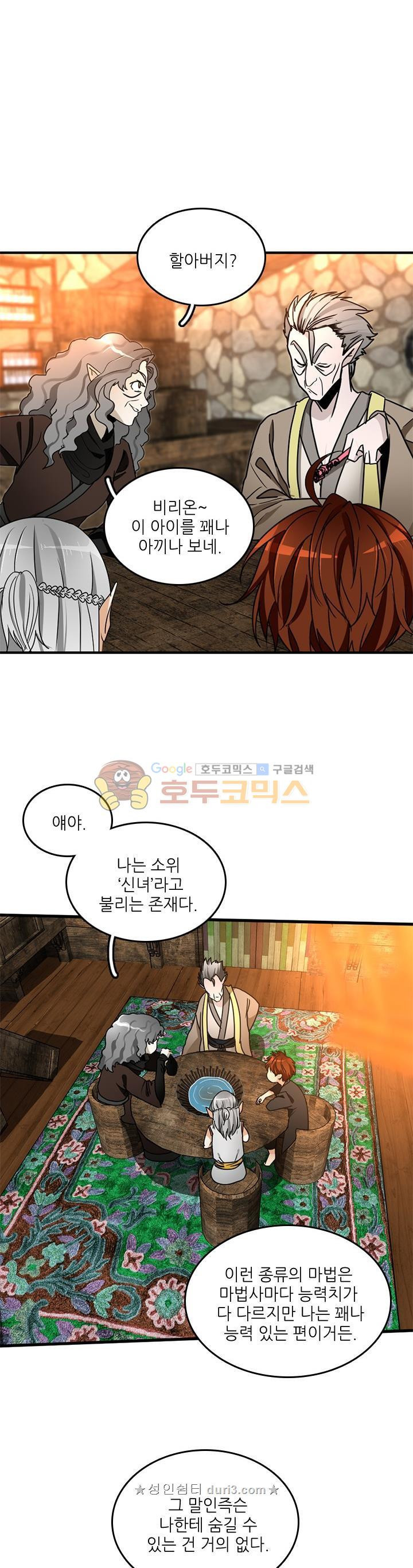 The Beginning After the End Ch.24 p23