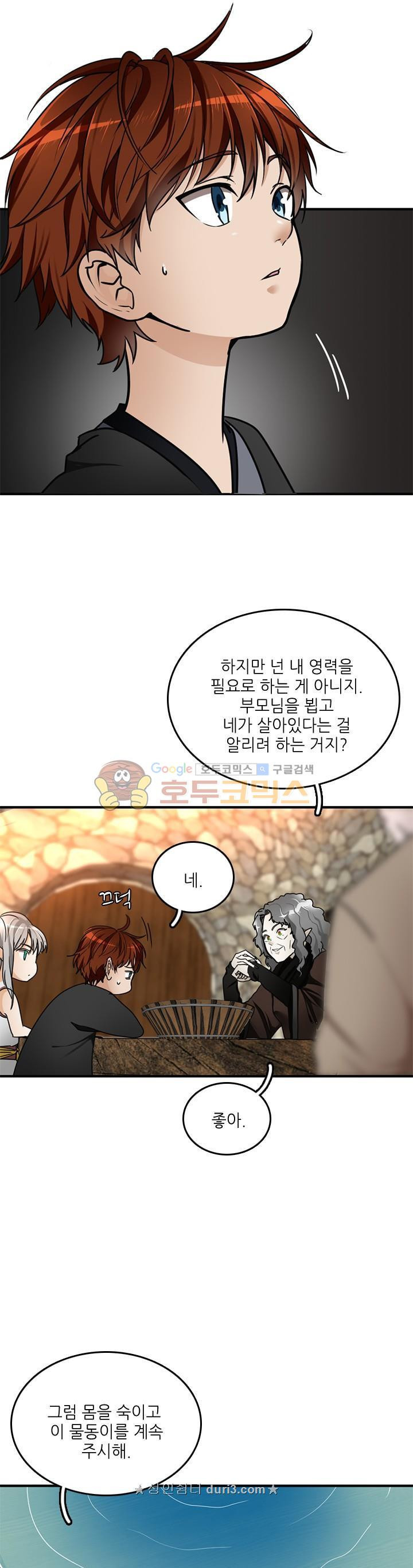 The Beginning After the End Ch.24 p25