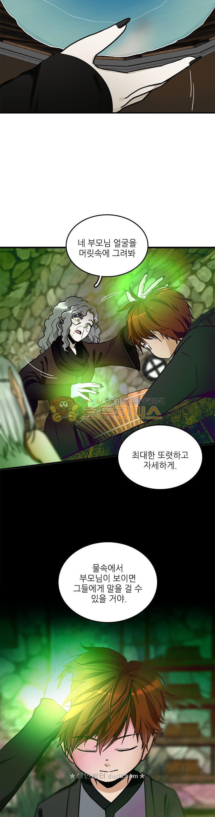 The Beginning After the End Ch.24 p26