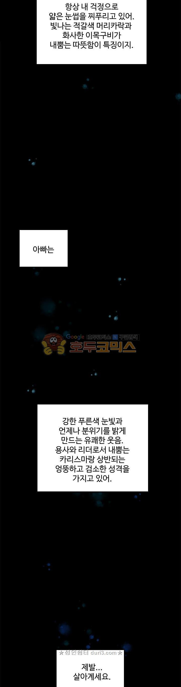 The Beginning After the End Ch.24 p28
