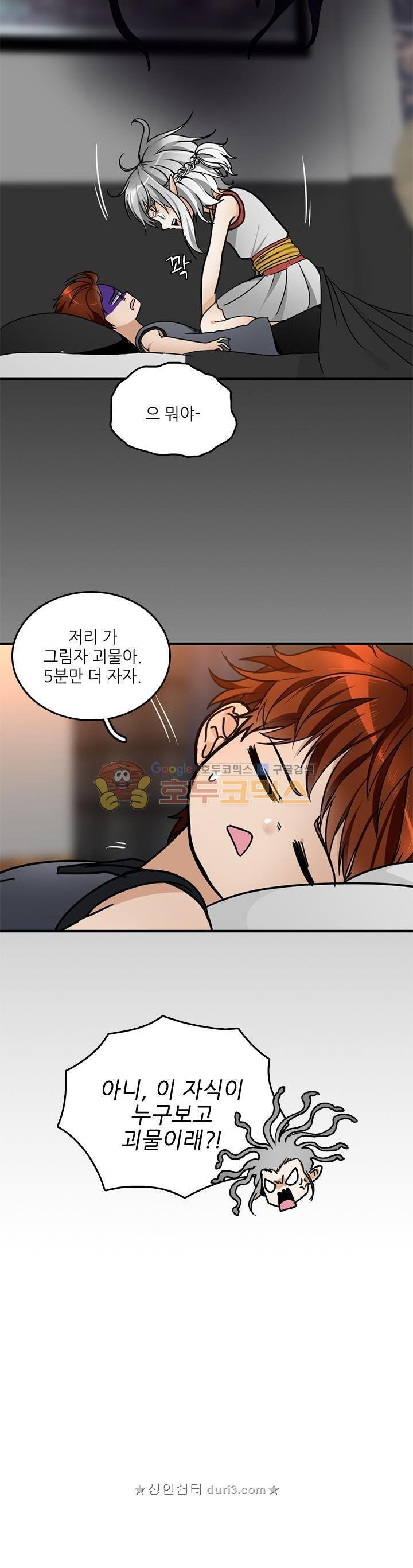 The Beginning After the End Ch.24 p3