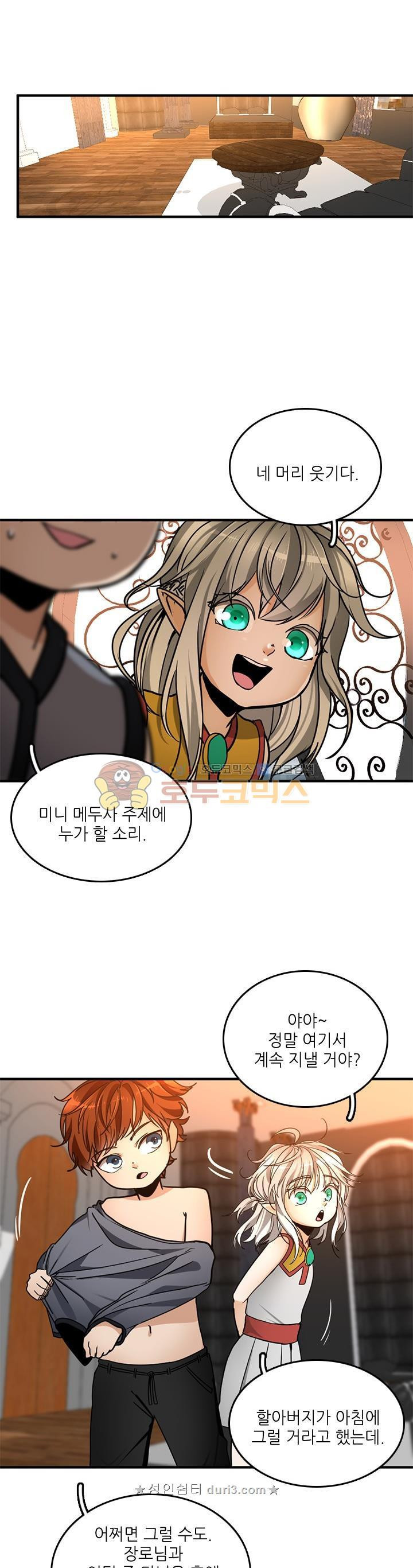 The Beginning After the End Ch.24 p4