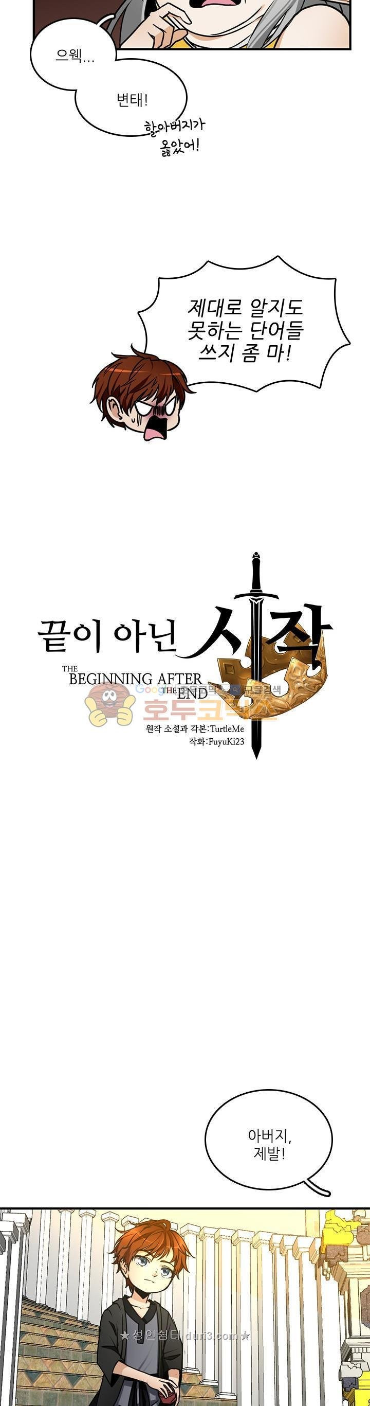 The Beginning After the End Ch.24 p6