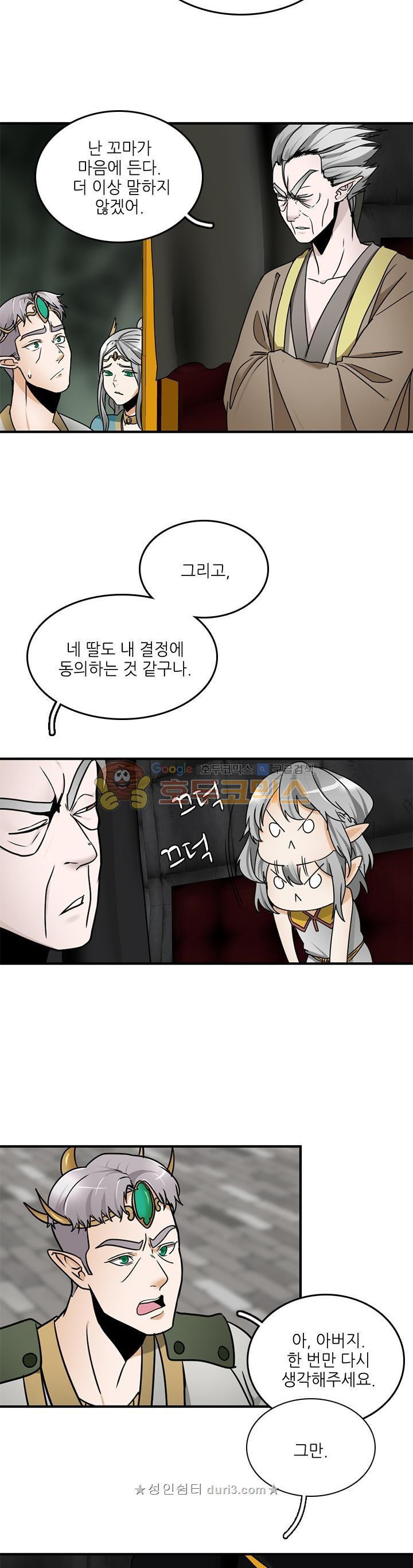 The Beginning After the End Ch.24 p8