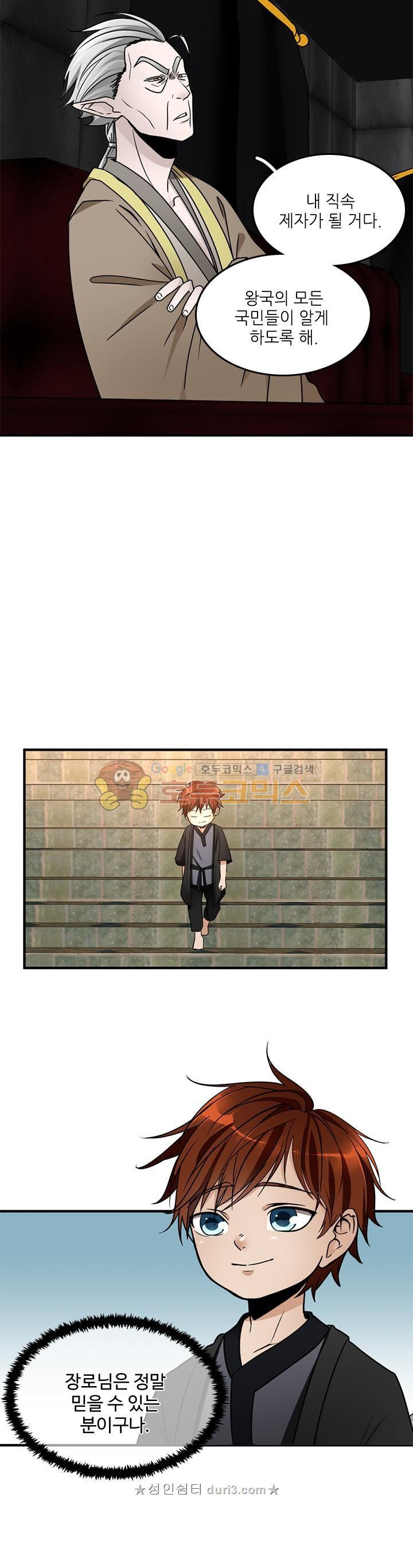 The Beginning After the End Ch.24 p9
