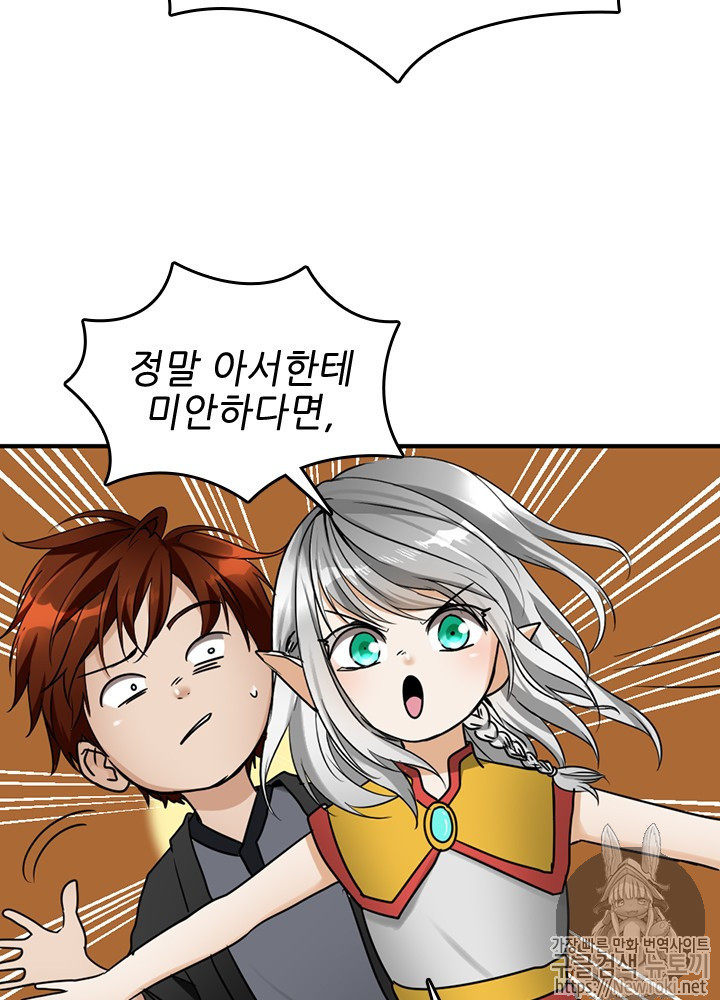 The Beginning After the End Ch.26 p13