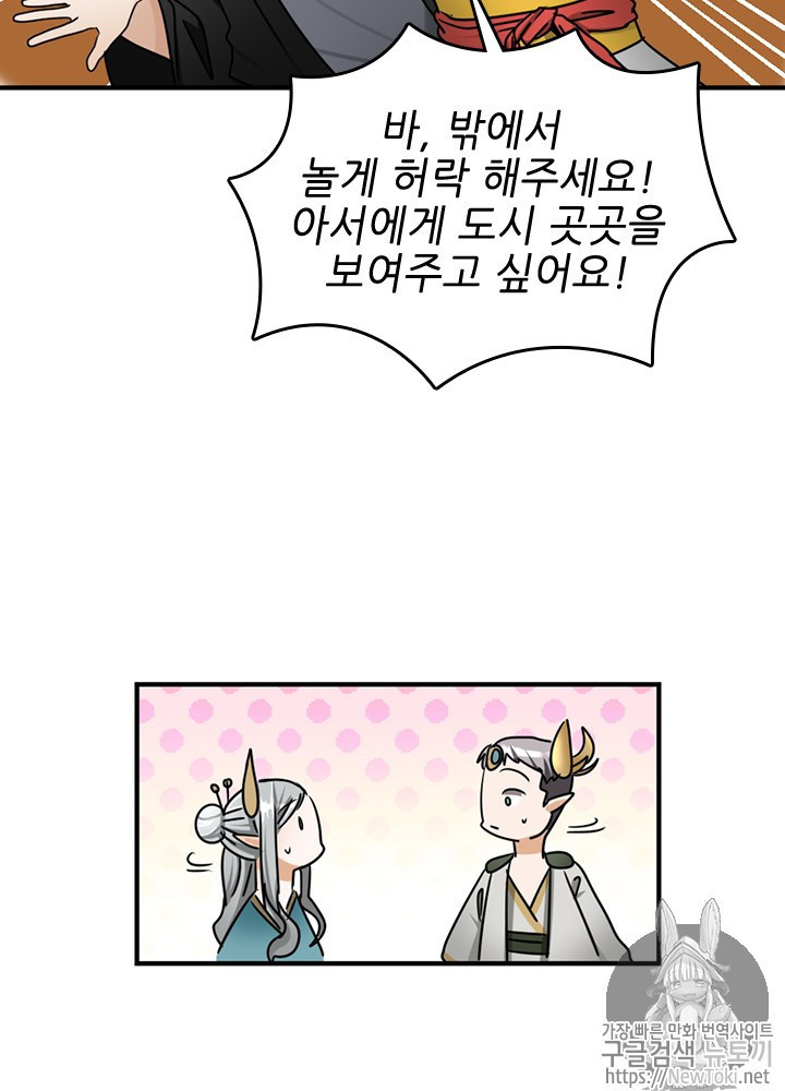 The Beginning After the End Ch.26 p14