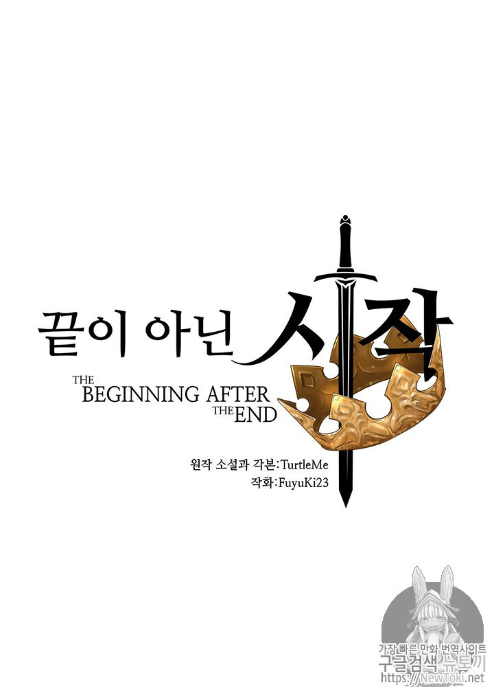 The Beginning After the End Ch.26 p15