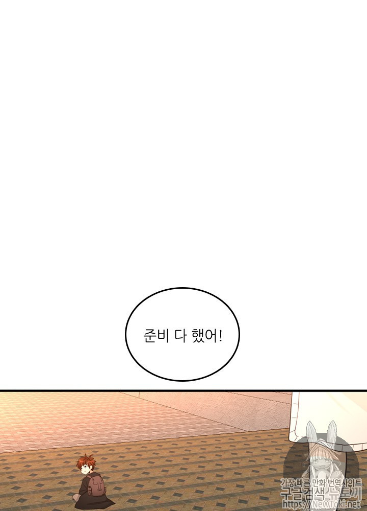 The Beginning After the End Ch.26 p16
