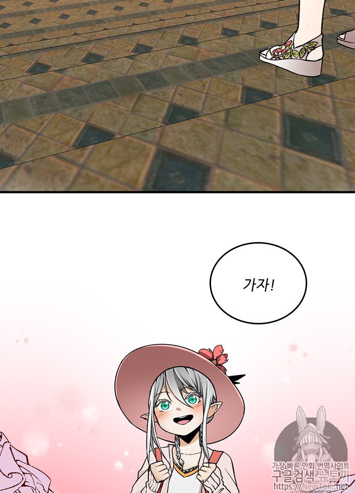 The Beginning After the End Ch.26 p17