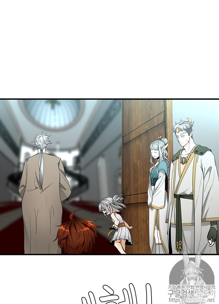 The Beginning After the End Ch.26 p2