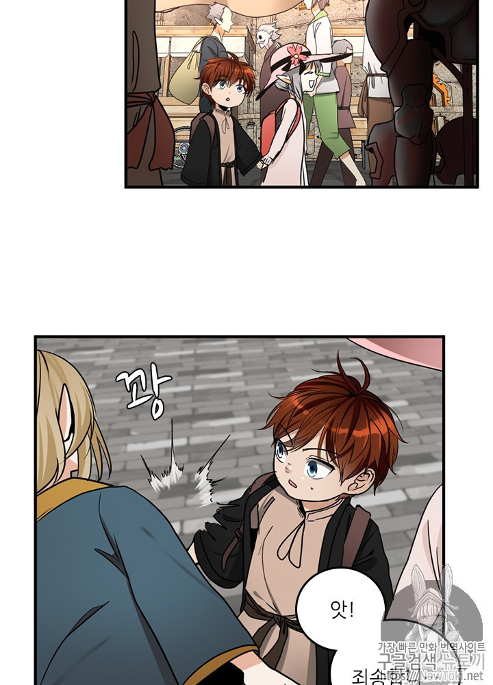 The Beginning After the End Ch.26 p21