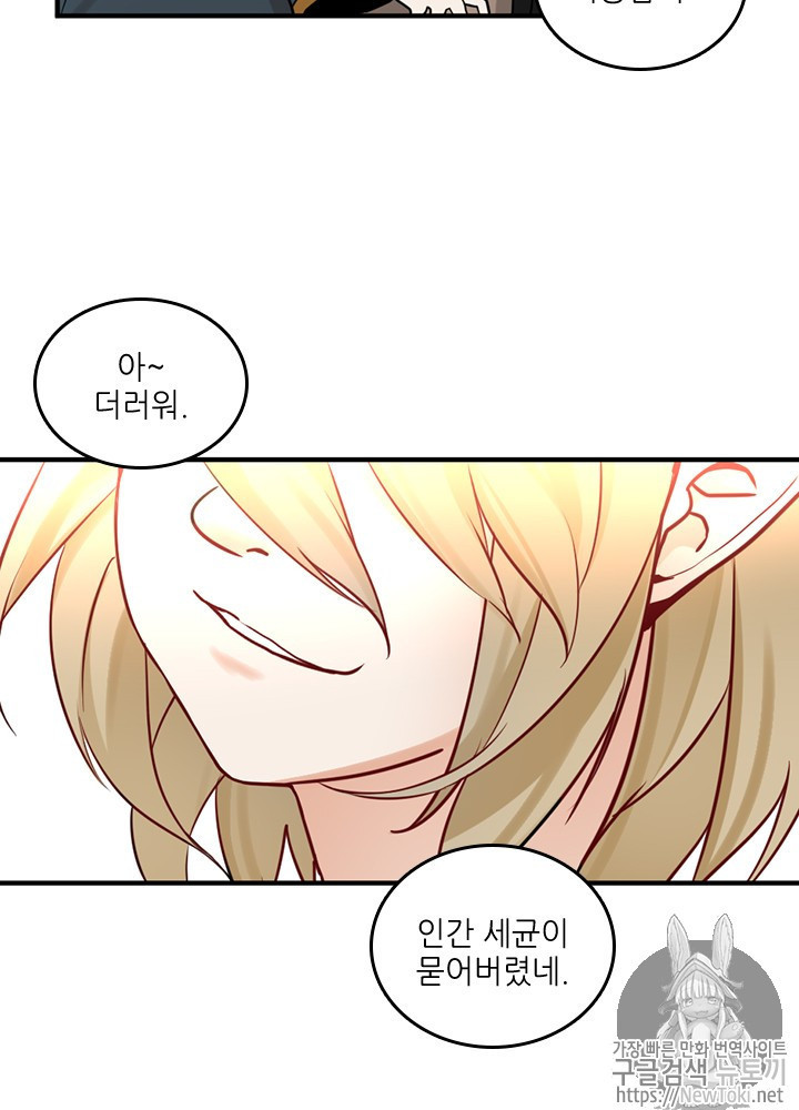 The Beginning After the End Ch.26 p22
