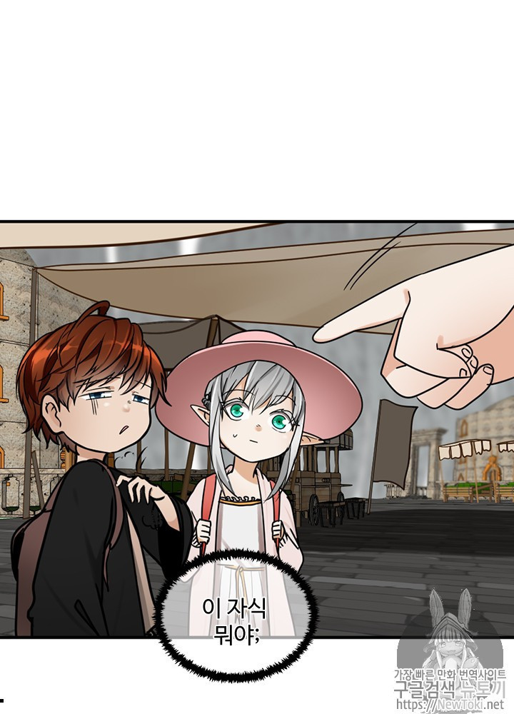 The Beginning After the End Ch.26 p23