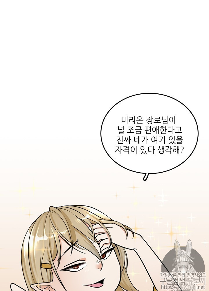 The Beginning After the End Ch.26 p24