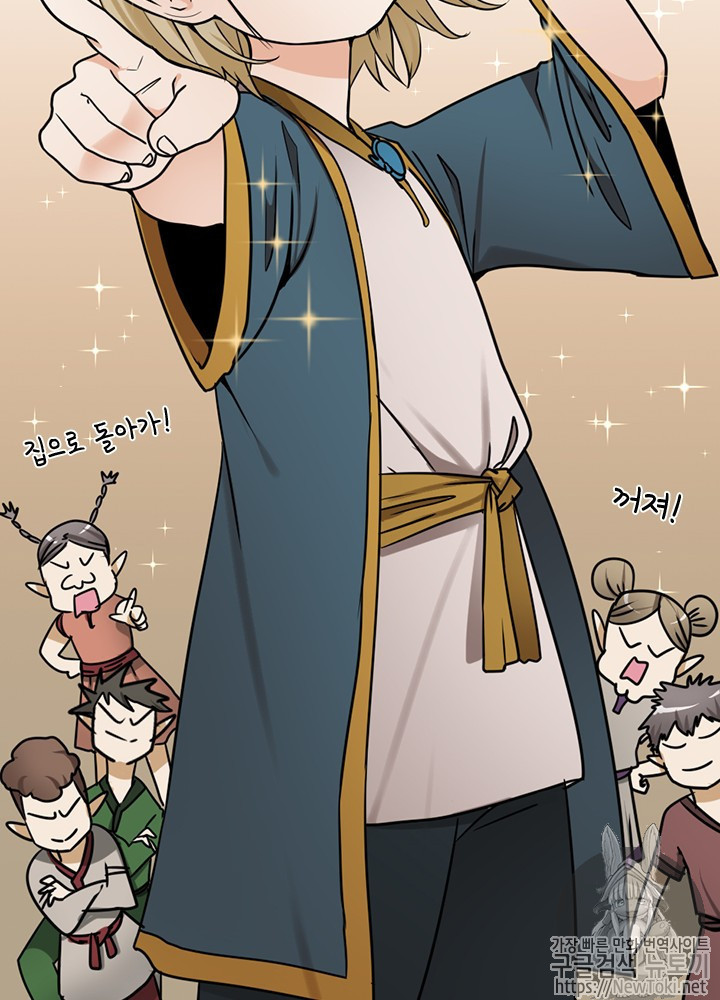 The Beginning After the End Ch.26 p25
