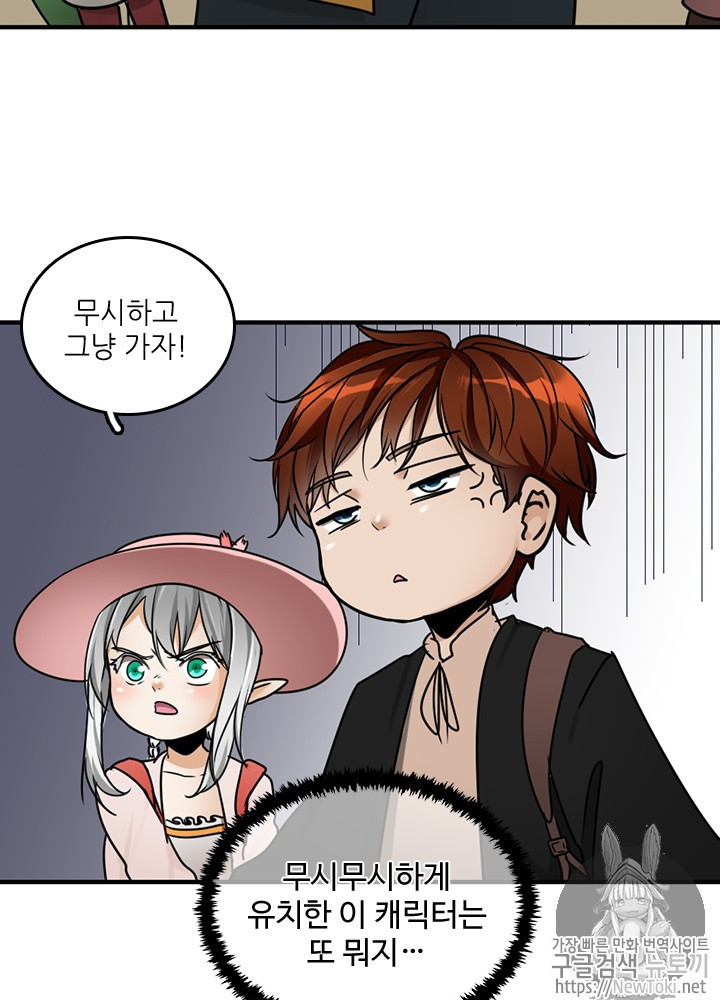The Beginning After the End Ch.26 p26