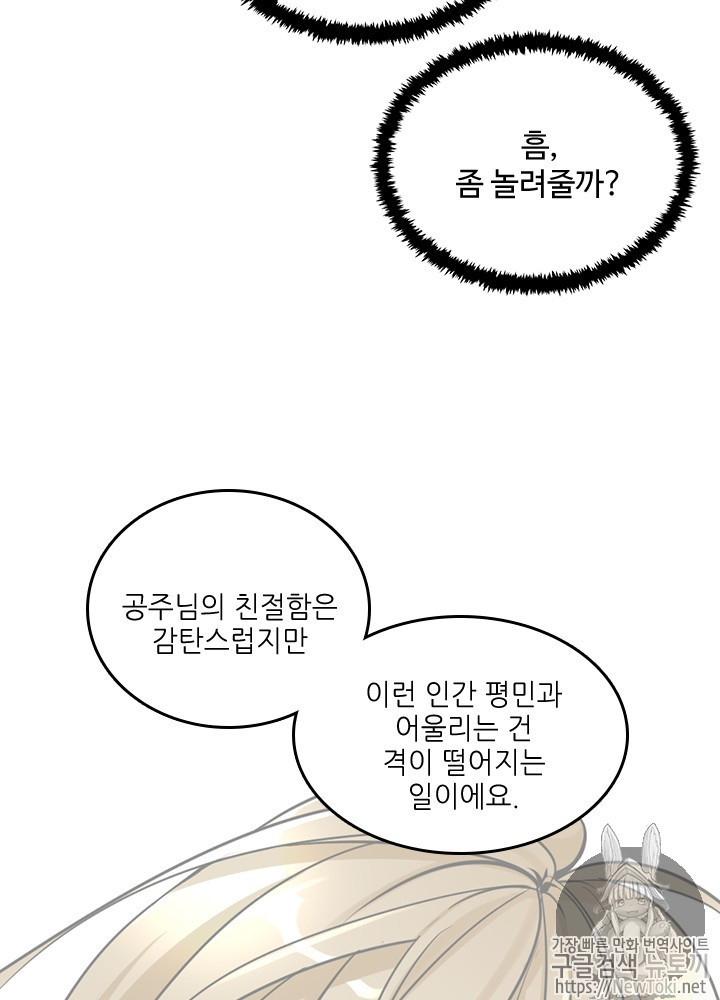 The Beginning After the End Ch.26 p27