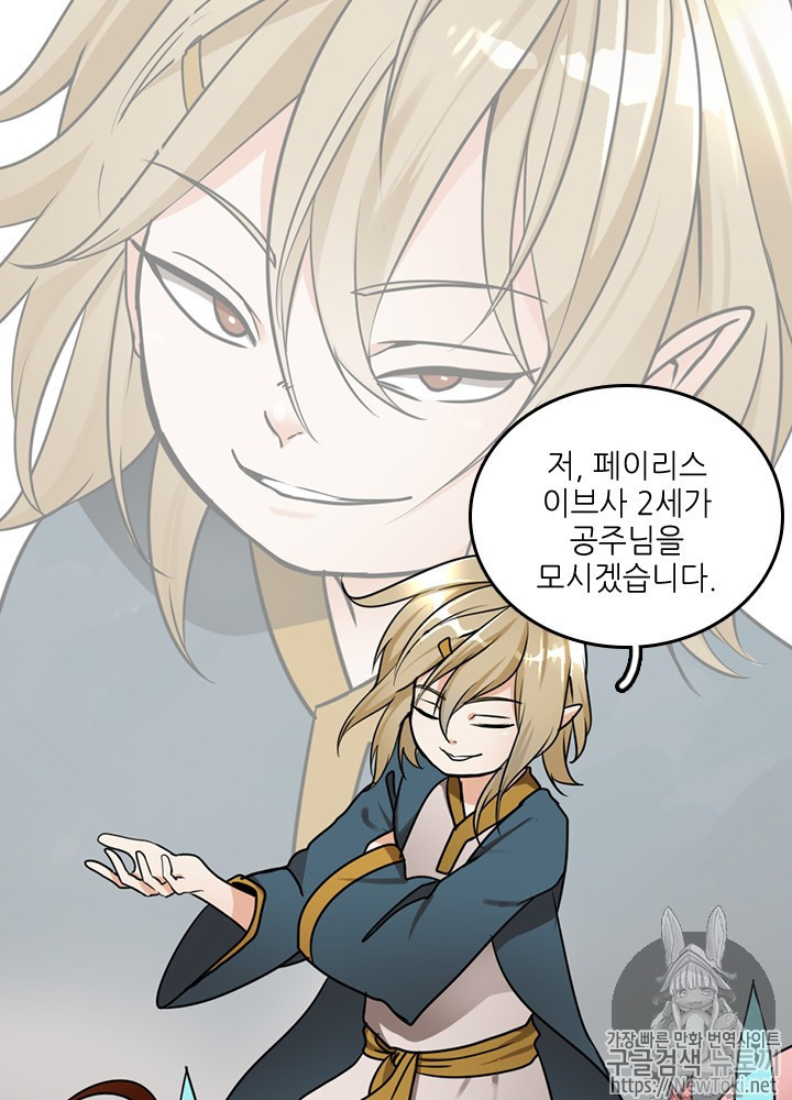 The Beginning After the End Ch.26 p28