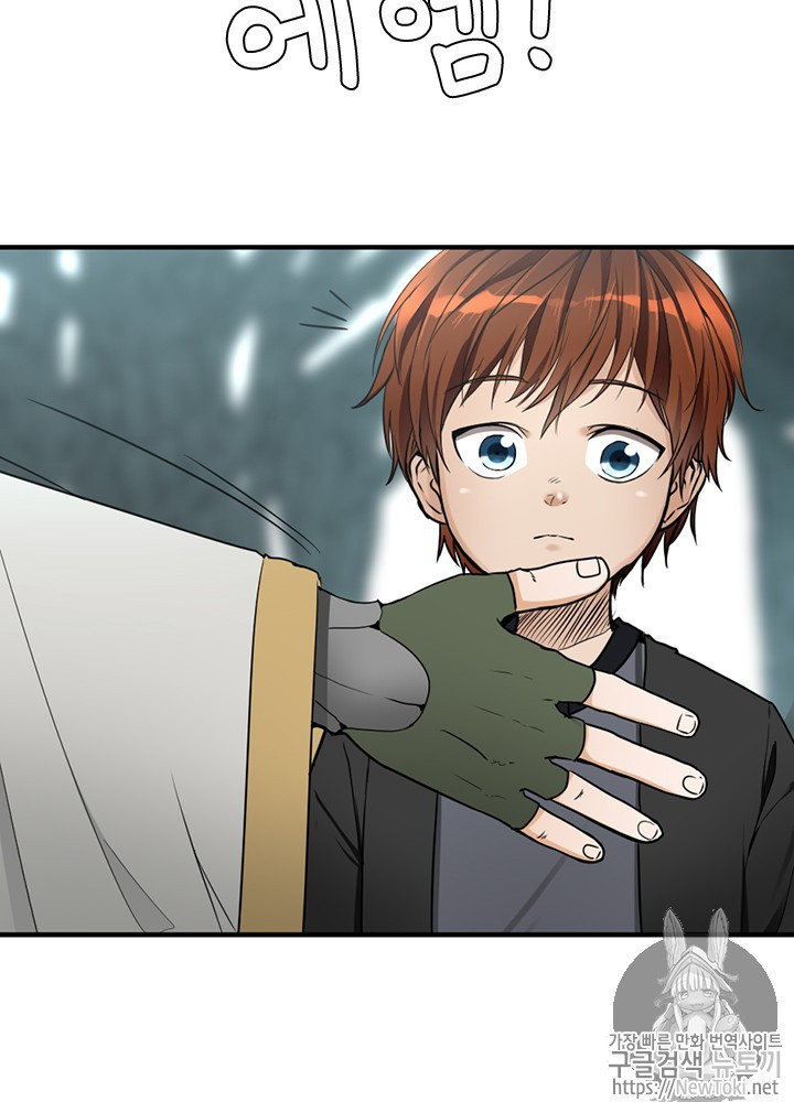 The Beginning After the End Ch.26 p3