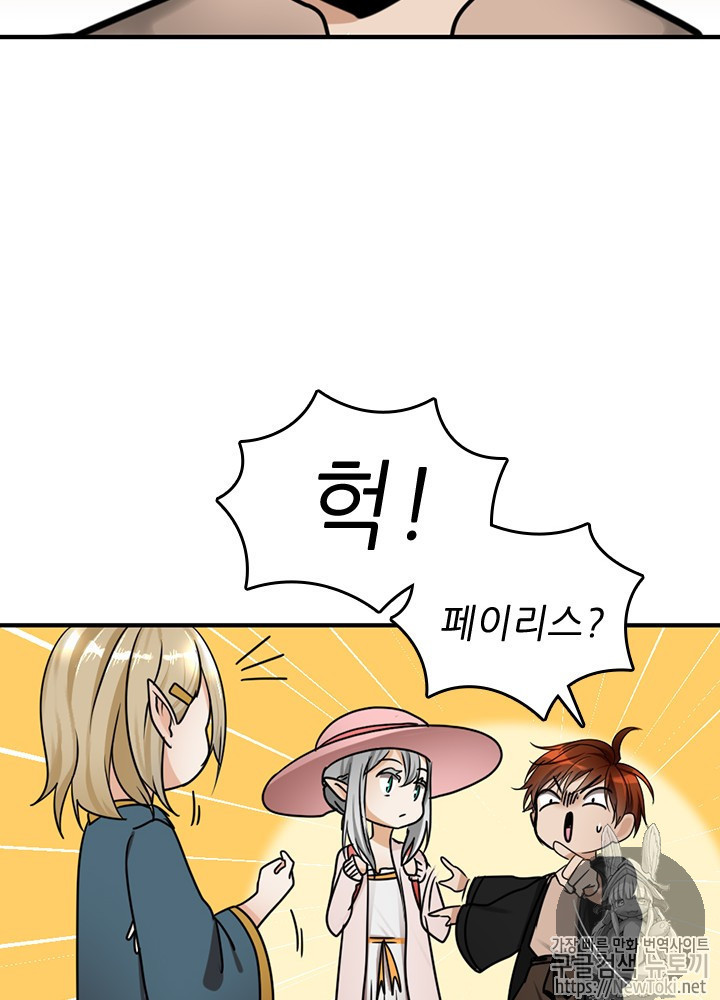 The Beginning After the End Ch.26 p30